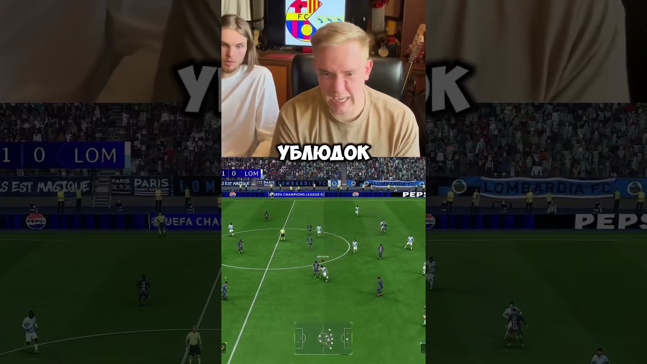 Доннарумма! ...