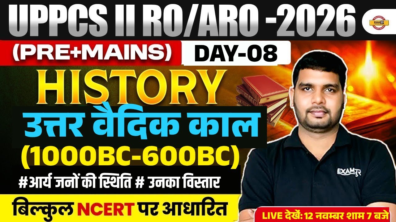 UPPCS/RO/AR0 (PRE+MAINS) 2026 || HISTORY || उत्तर वैदिक काल || BY ANKIT SIR