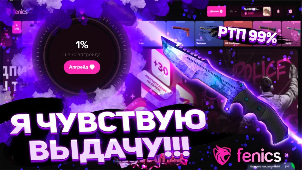 Самые жёсткие качели за последнее время! Красивая игра FENICS с депозита 5000р! #fenics #кейсы #cs2