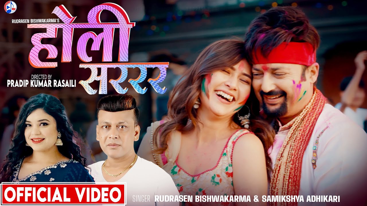 Holi Sararara - Rudrasen Bishwakarma, Samikshya Adhikari - Aryan Sigdel, Bina - New Nepali holi Song