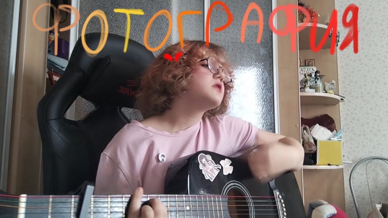 *Фотография* //Алёна Швец