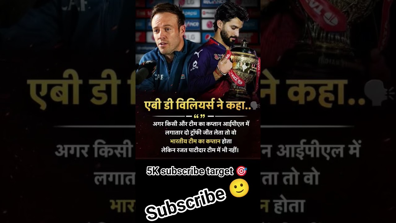 🚨Breaking News 🚨AB de Villiers said... 🗣️
