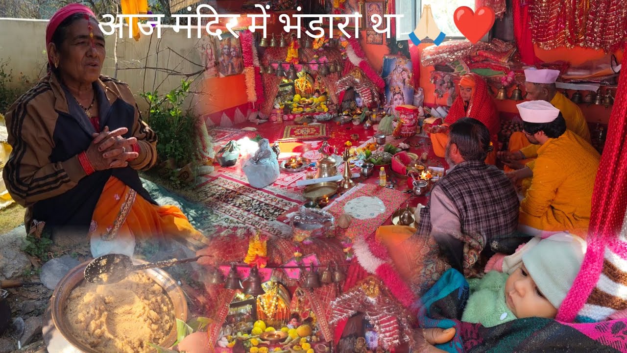 कोकिला माता के दरबार में आज भंडारा...🙏🏻🙇🏻‍♀️❤️‍🩹❤#devbhumi.uttarakhand.uk.05