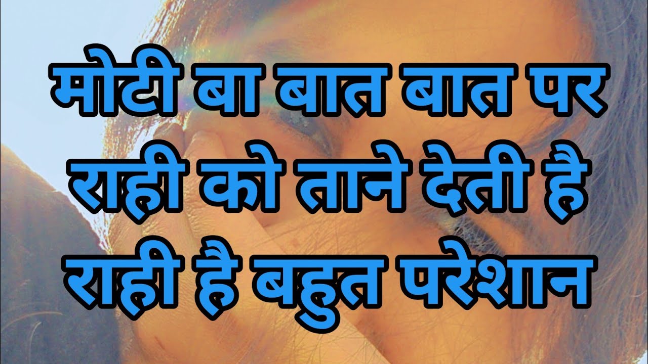 Anupama serial today episode || Rahi is so stressed 😥 #tranding #viral #todayepisode