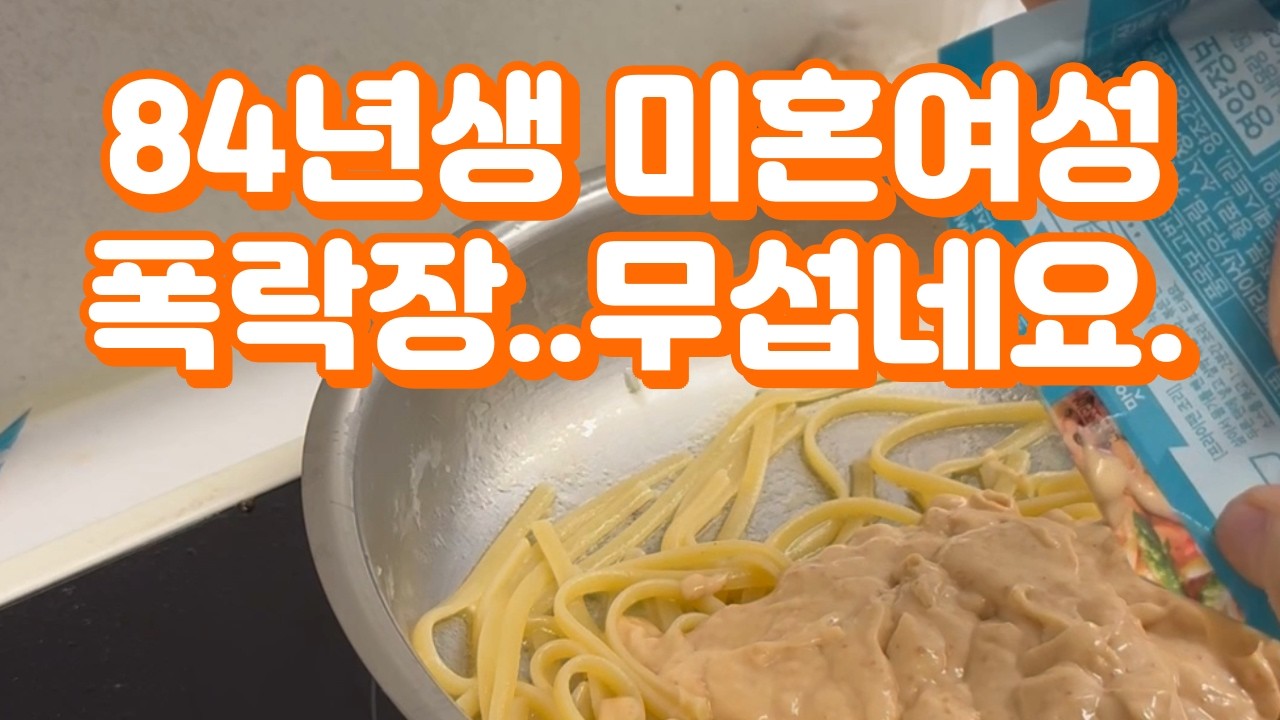 84년생 미혼여성. 주식, 갤럭시 울트라 S26 그리고 동호회..