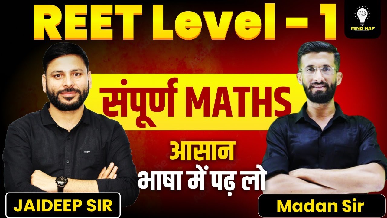 Reet Level 1 Maths Marathon | Important Questions | Reet 2025 L1 Maths Class&nbsp;|&nbsp;Madan sir