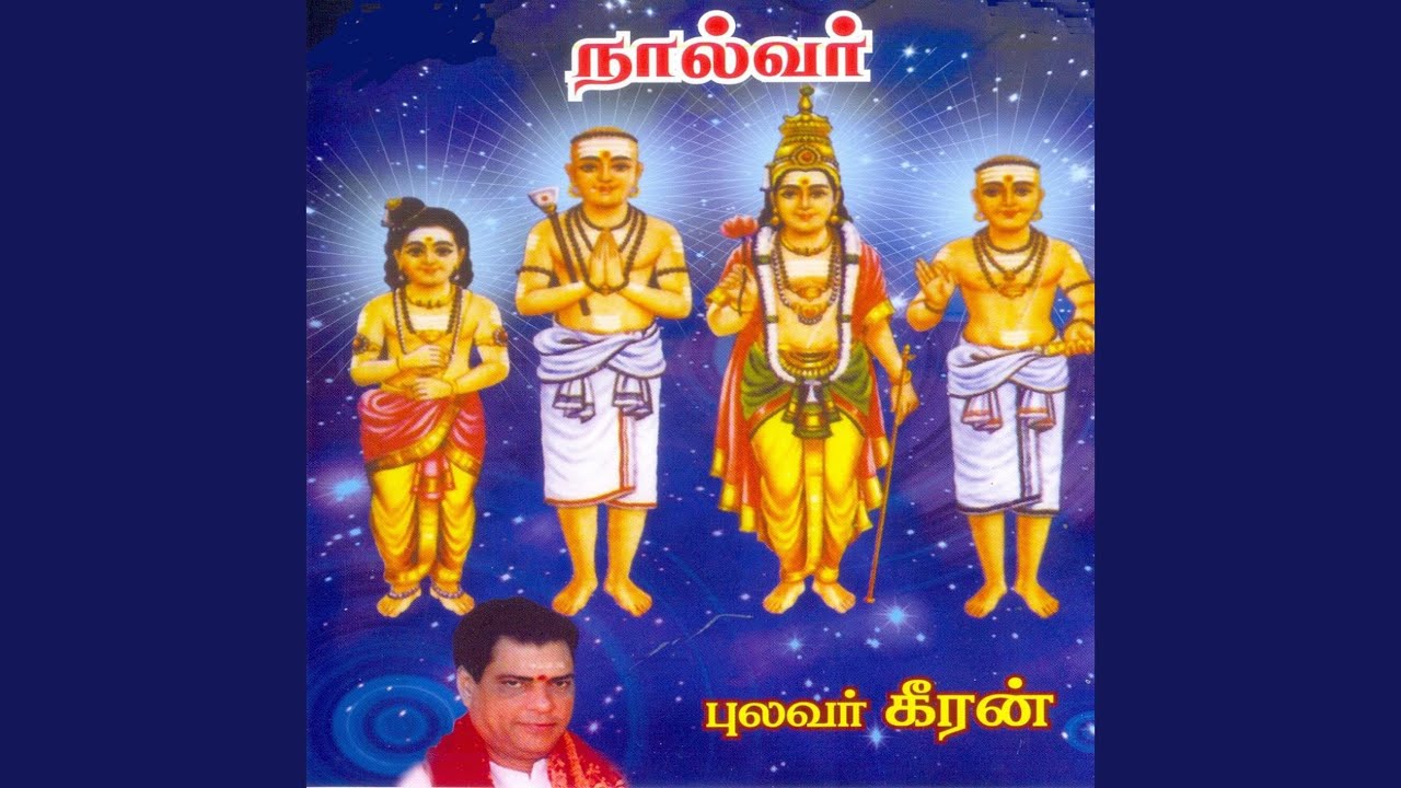 Naalvar Part 7