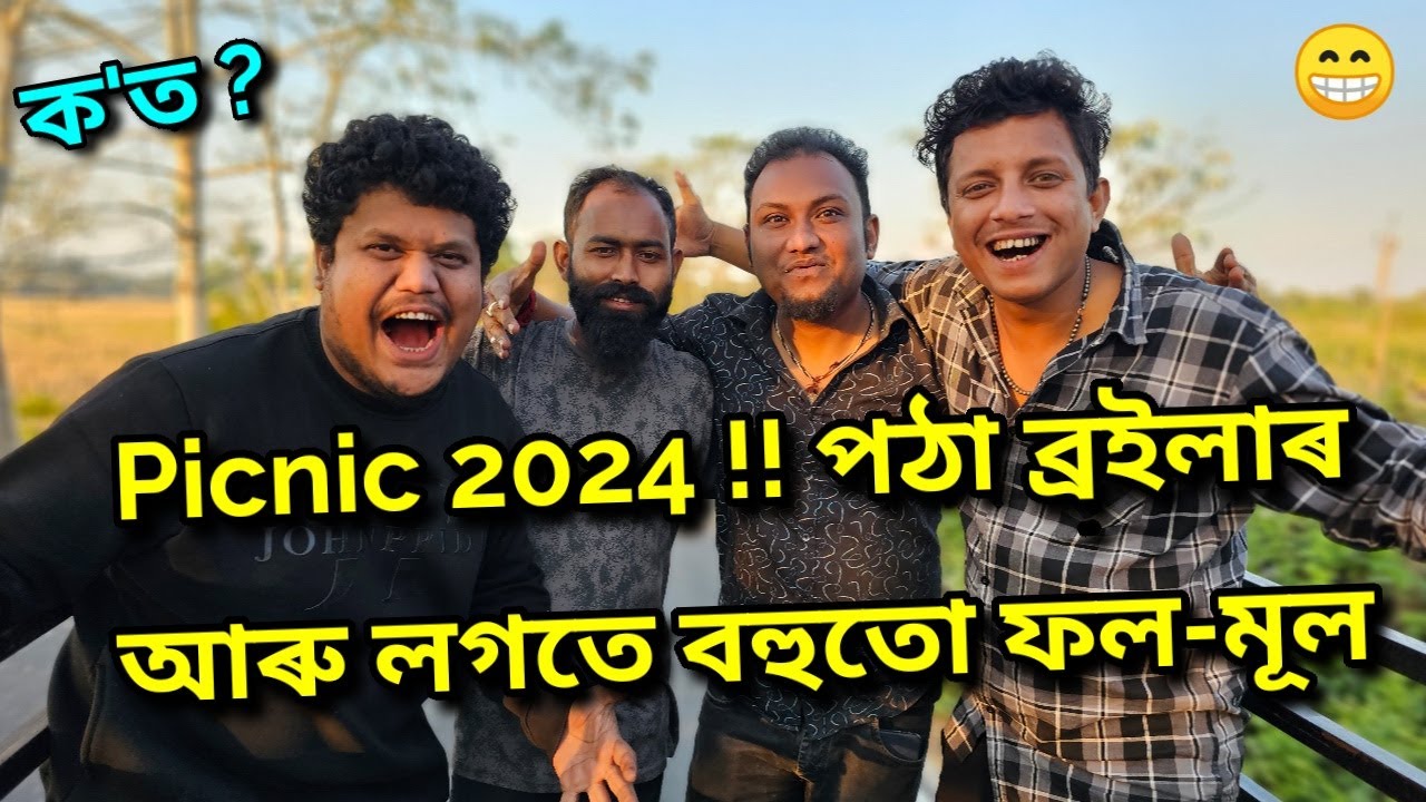 আজিহে আজি...ভঁৰালীয়ে খালে কেঁচা দিমা || African Bhaluk || New Assamese Funny Vlog 2024