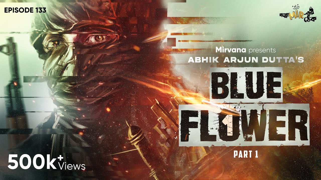 Blue Flower 1- Part 1 By Abhik Arjun Dutta | Mir | Deep | Somak | Joydeep | #GoppoMirerThek EP 133