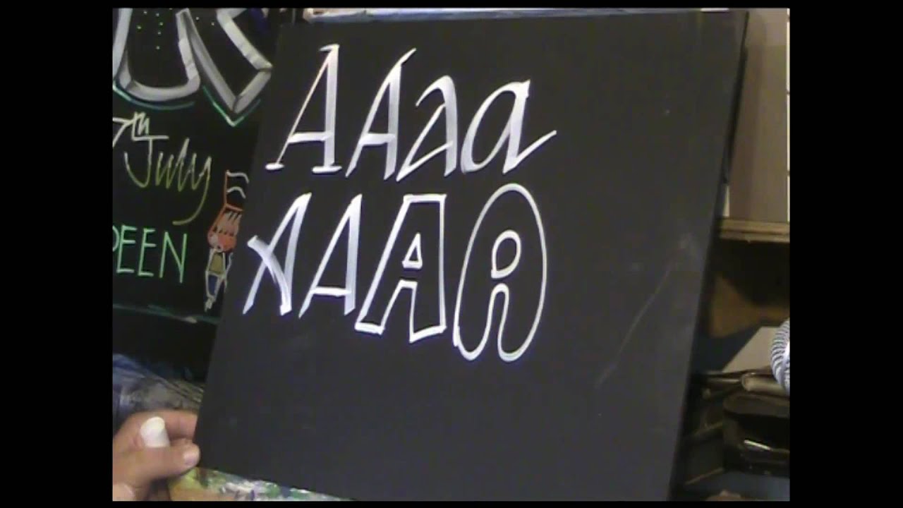 Chalkboard Art ALPHABET A to F