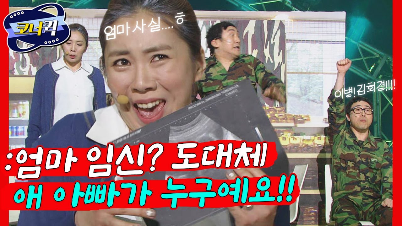 [크큭티비] 시청률의제왕 : 엄마 왜 병원에 다녀오셨어요? 상훈아 엄마 사실은~