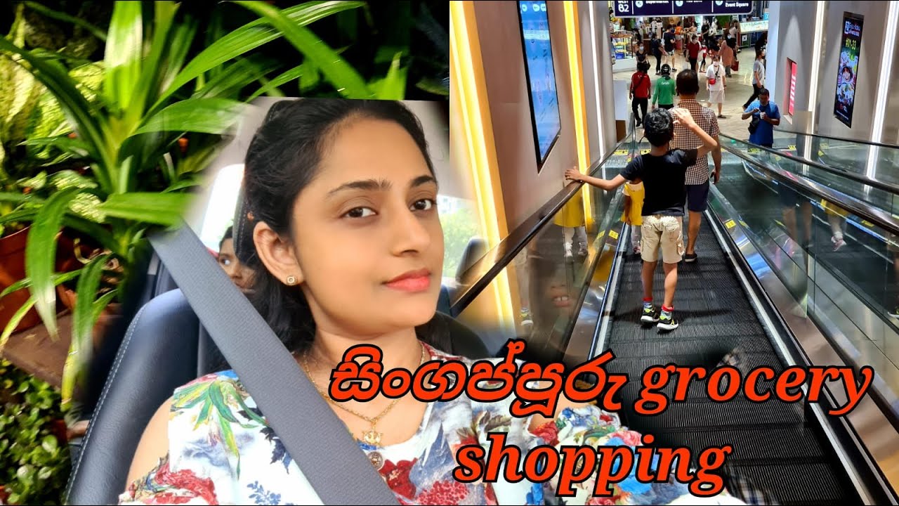 Grocery Shopping in Singapore /සිංගප්පූරුවේ@joyfoodcorner