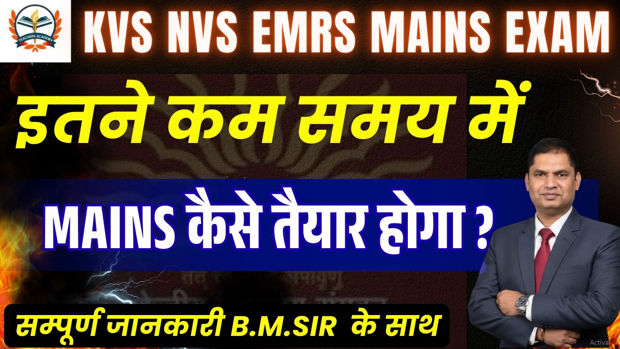 NVS KVS EMRS MAINS EXAM DATE OUT |  COMPLETE STRATEGY | इतने कम समय में MAINS कैसे तैयार होगा ?