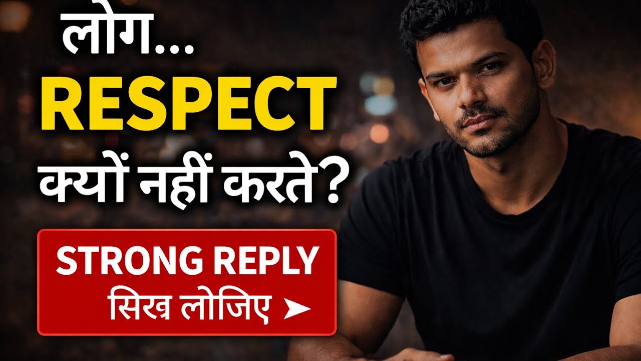Log Aapko Halke Mein Kyun Lete Hain? | Silence Is Power (Psychology)