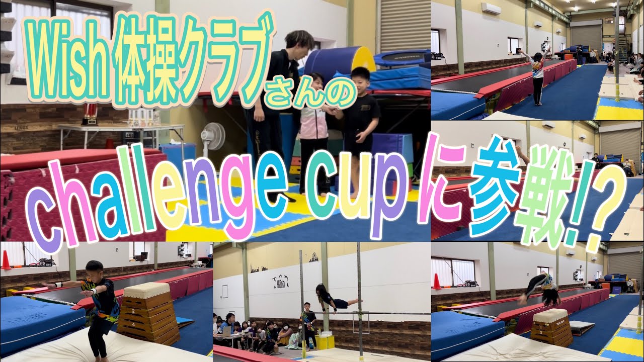 Wish体操クラブさんの演技会で審判をしてきました。たけとは模範演技と着地止め勝負頑張った。