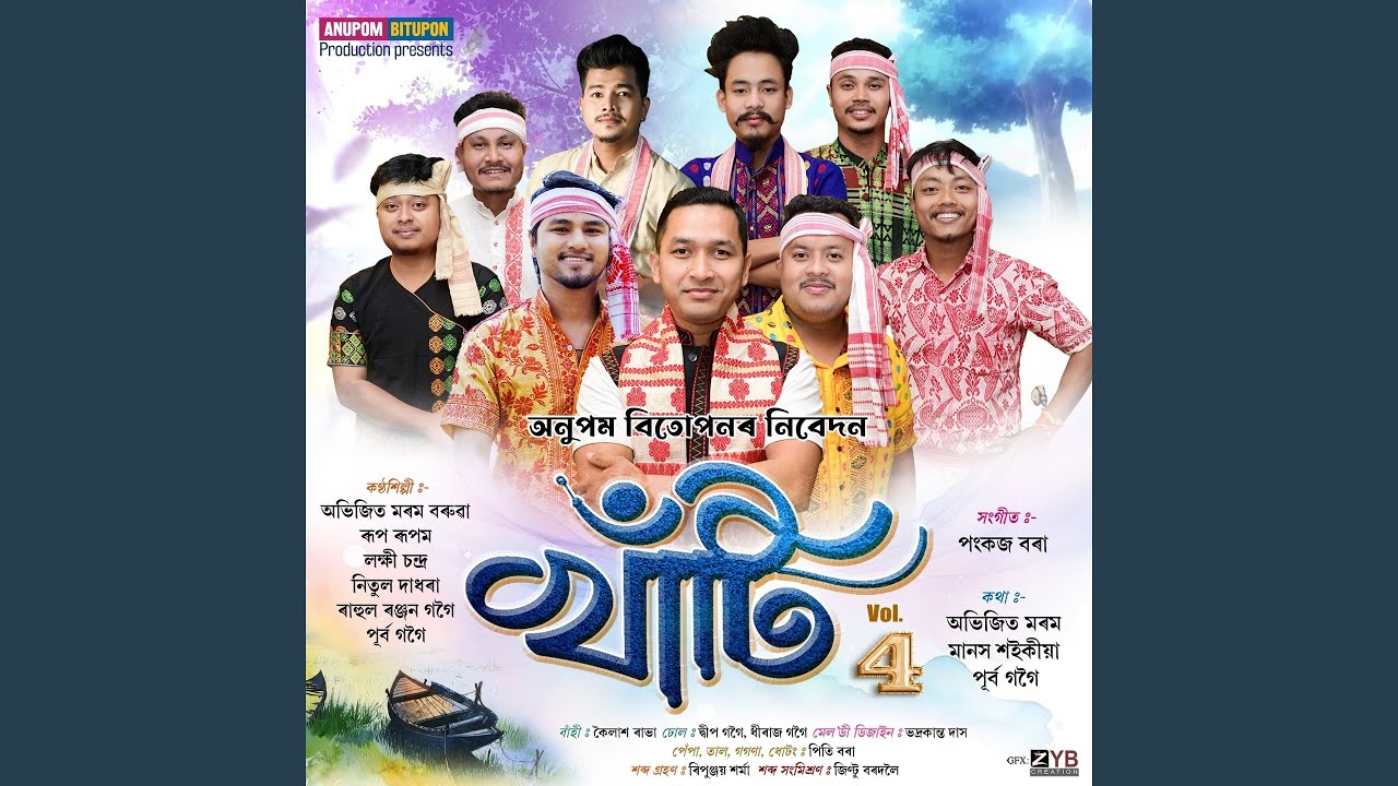 Khati Vol 4