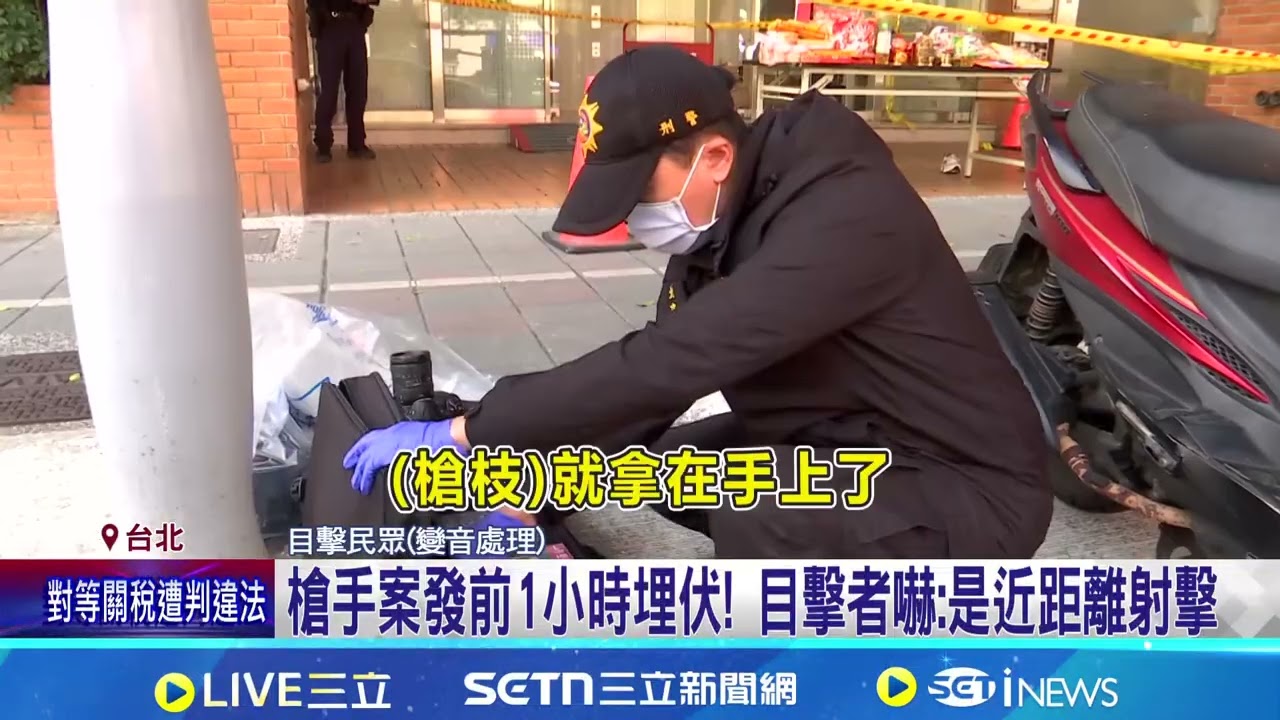 開工團拜傳槍響! 大安醫美董座遭轟4槍腿中彈 疑債務糾紛爆殺機! 槍手
