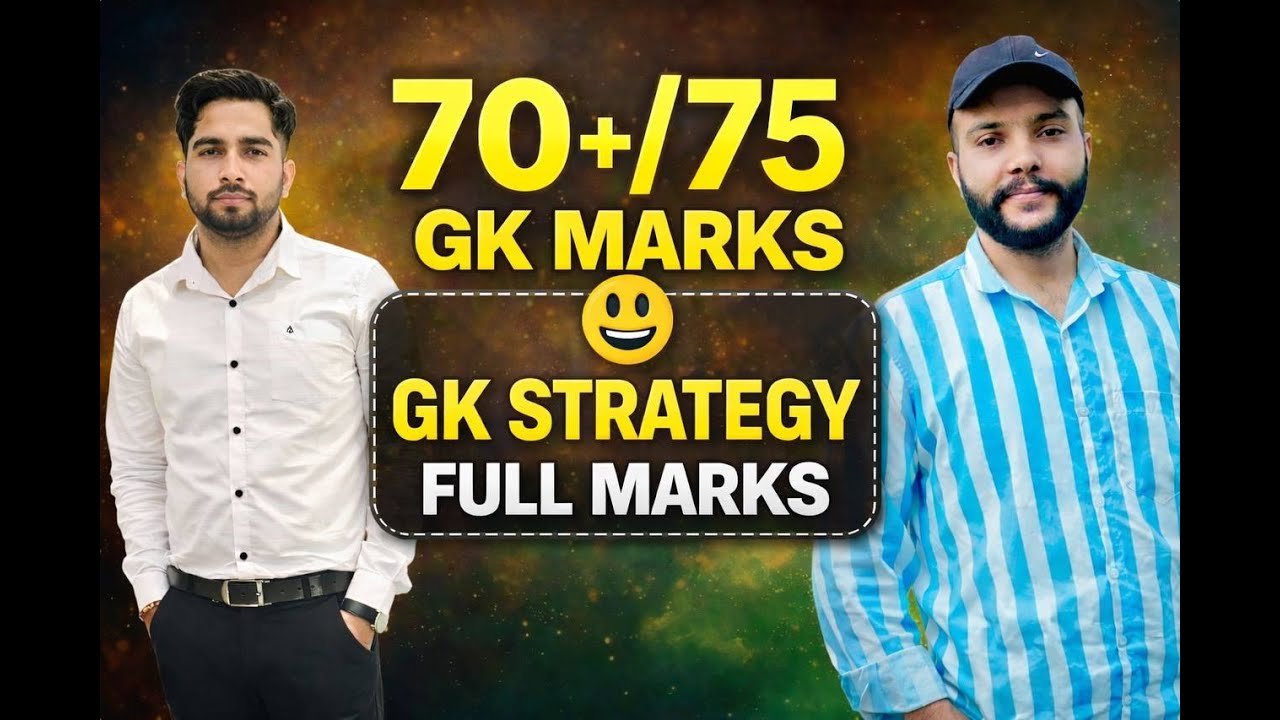 GK COMPLETE STRATEGY 2026 ll GS STRATEGY 2026 BY SARKARI POINT