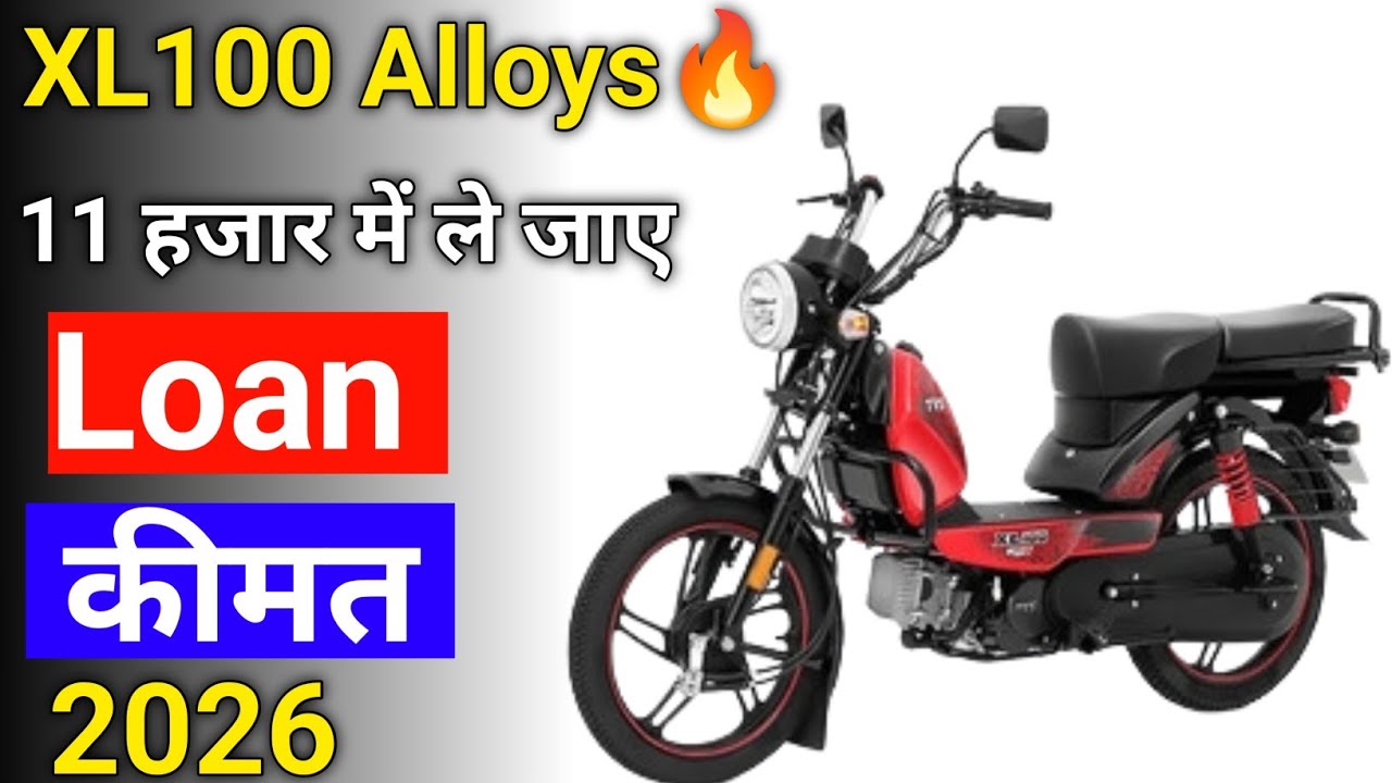 TVS XL 100 Heavy Duty Alloy Review | Mileage, Price, EMI, Down Payment | Hindi