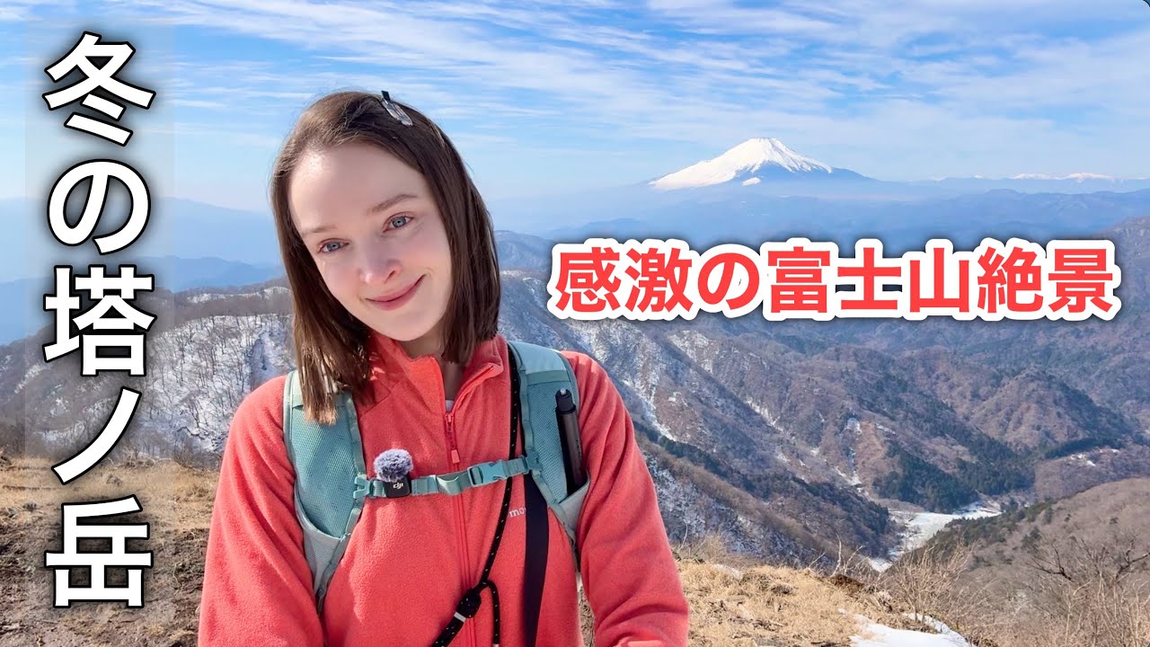 【塔ノ岳】雪の丹沢へ。想像以上の絶景に言葉を失った
