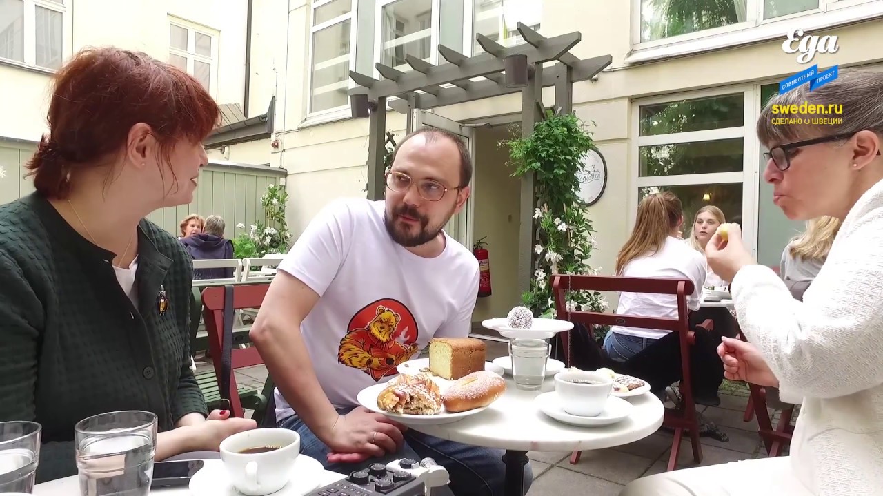 Что такое фика. Швеция