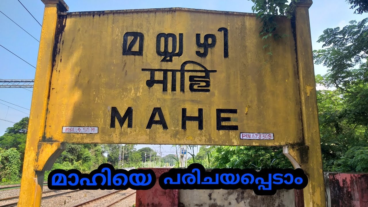 Mahe | Puducherry | India