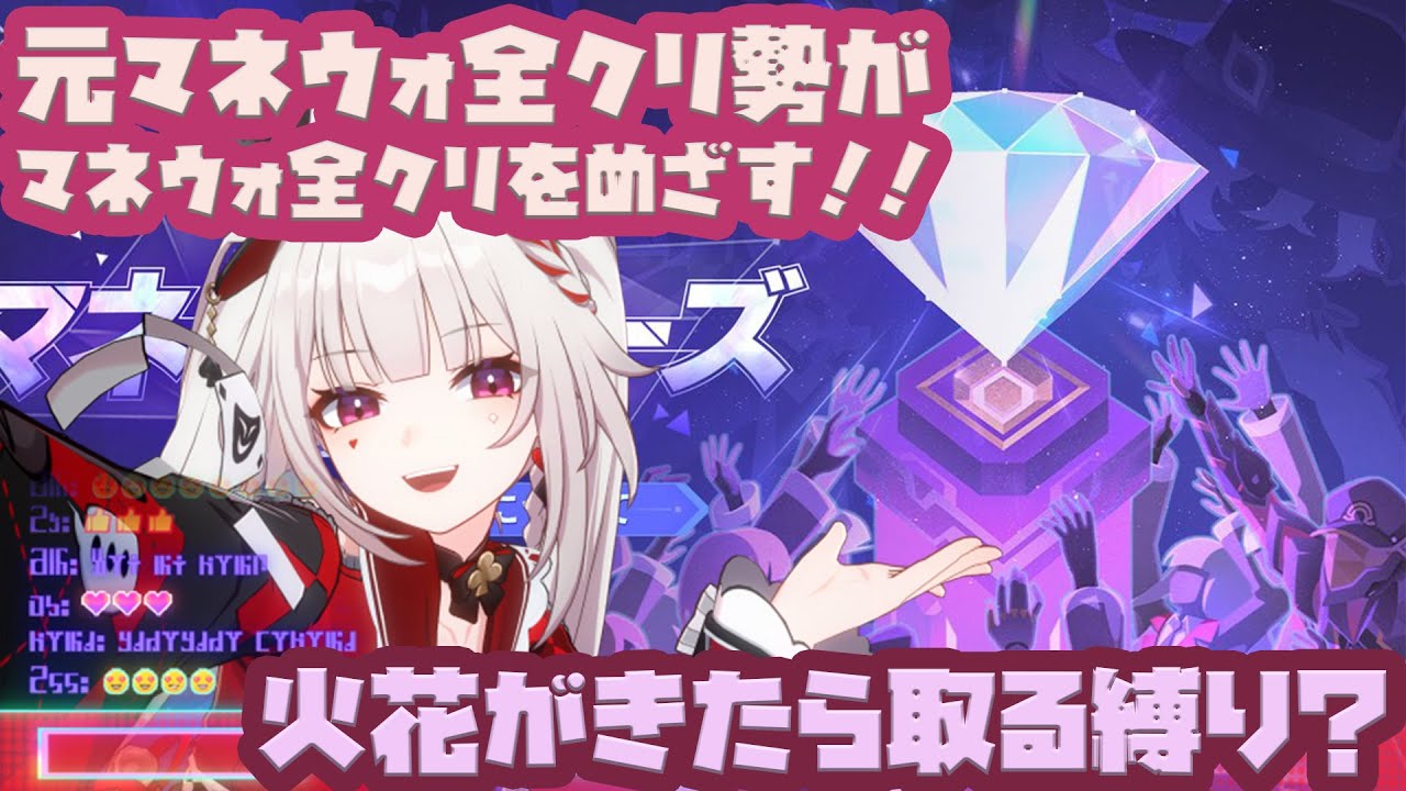 また久しぶりﾀﾞ!!マネウォ全クリ目指す【スタレ】【崩壊スターレイル】