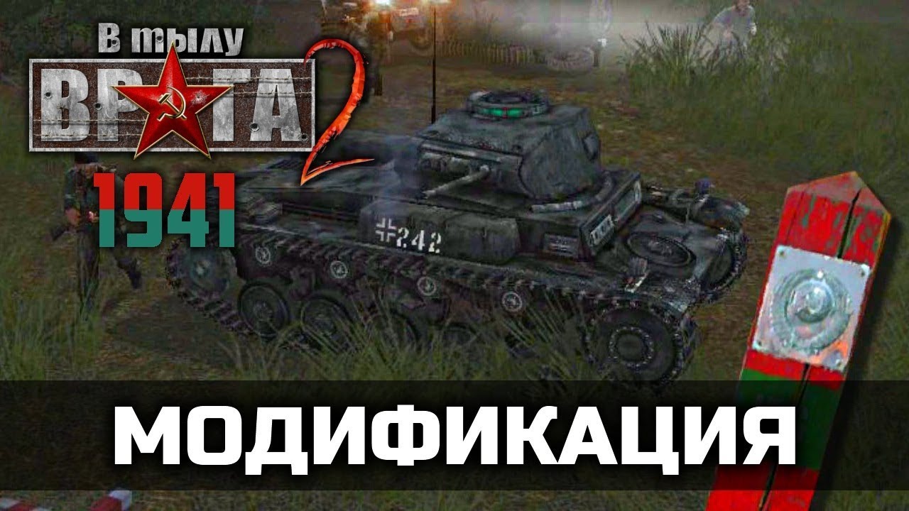В Тылу Врага 2: Лис Пустыни [МОД: 1941]  — Обзор мода / GamePlayerRUS (1 часть)