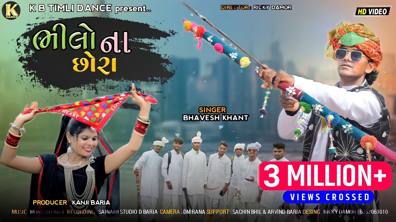 Bhilo Na Chora - भीलो ना छोरा || Bhavesh Khant New Video || Special 9 August 2025 || Adiavsi Video