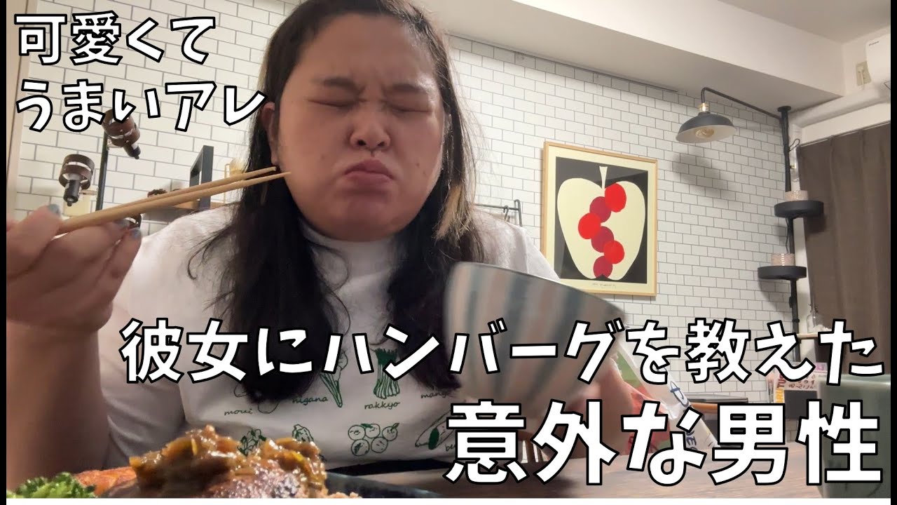 【あか牛ハンバーグ】昼にハンバーグ食べたけど夜もハンバーグよ！【ポテトは相棒】