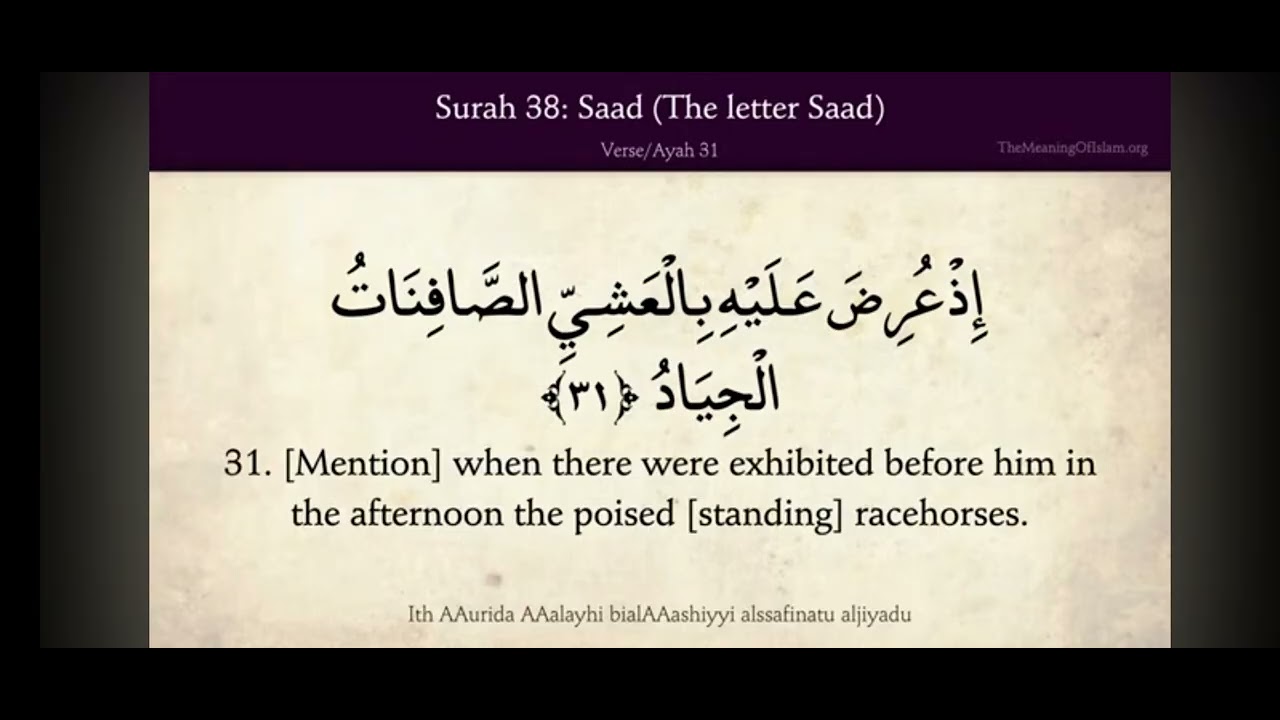 Quran 38 Surah Saad (The Letter Saad) Arabic and English translation