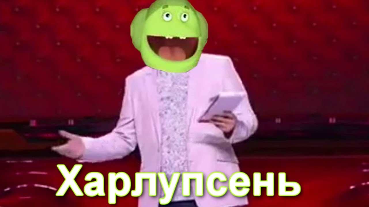 Г64 Харлупсень