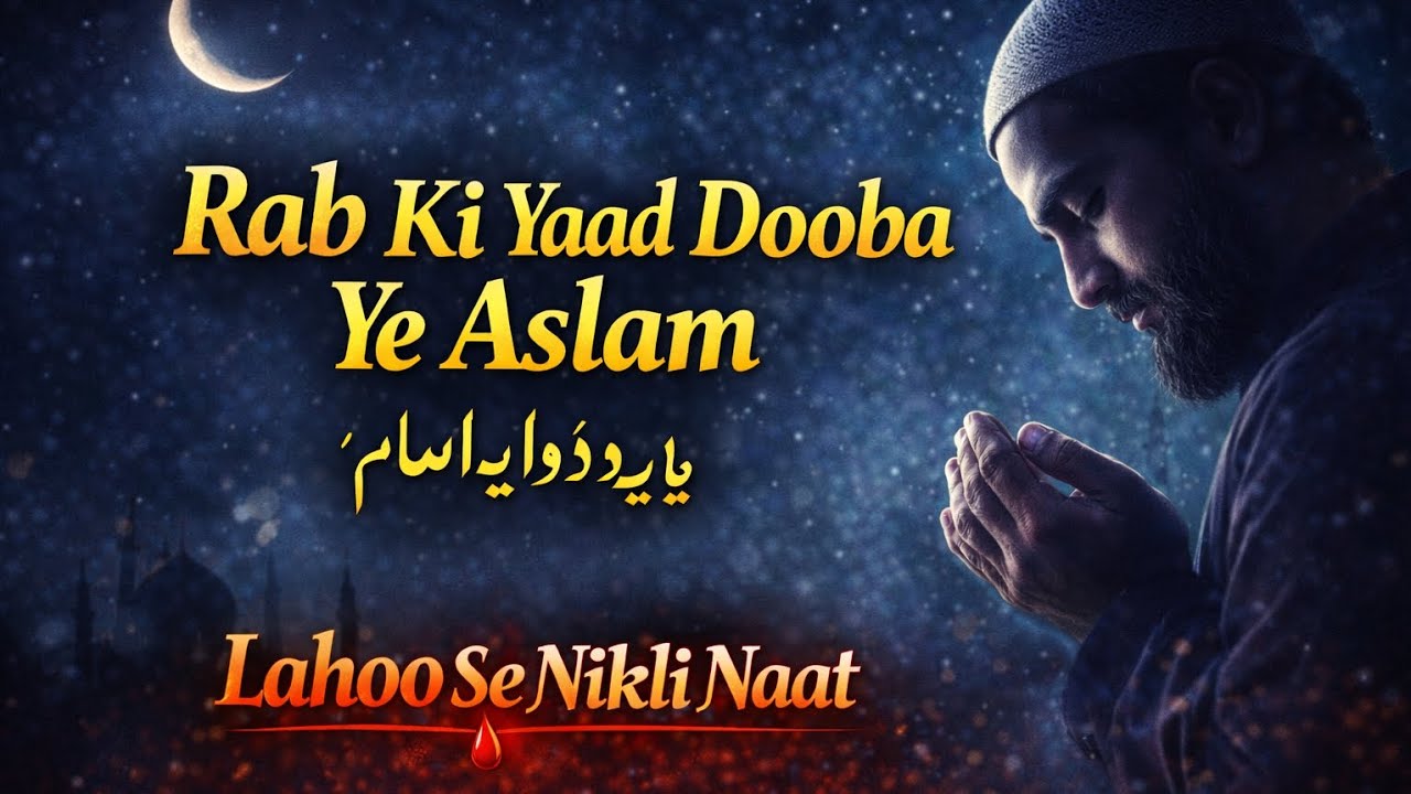 🌙 Rab Ki Yaad Dooba Ye Aslam | Lahoo Se Nikli Naat