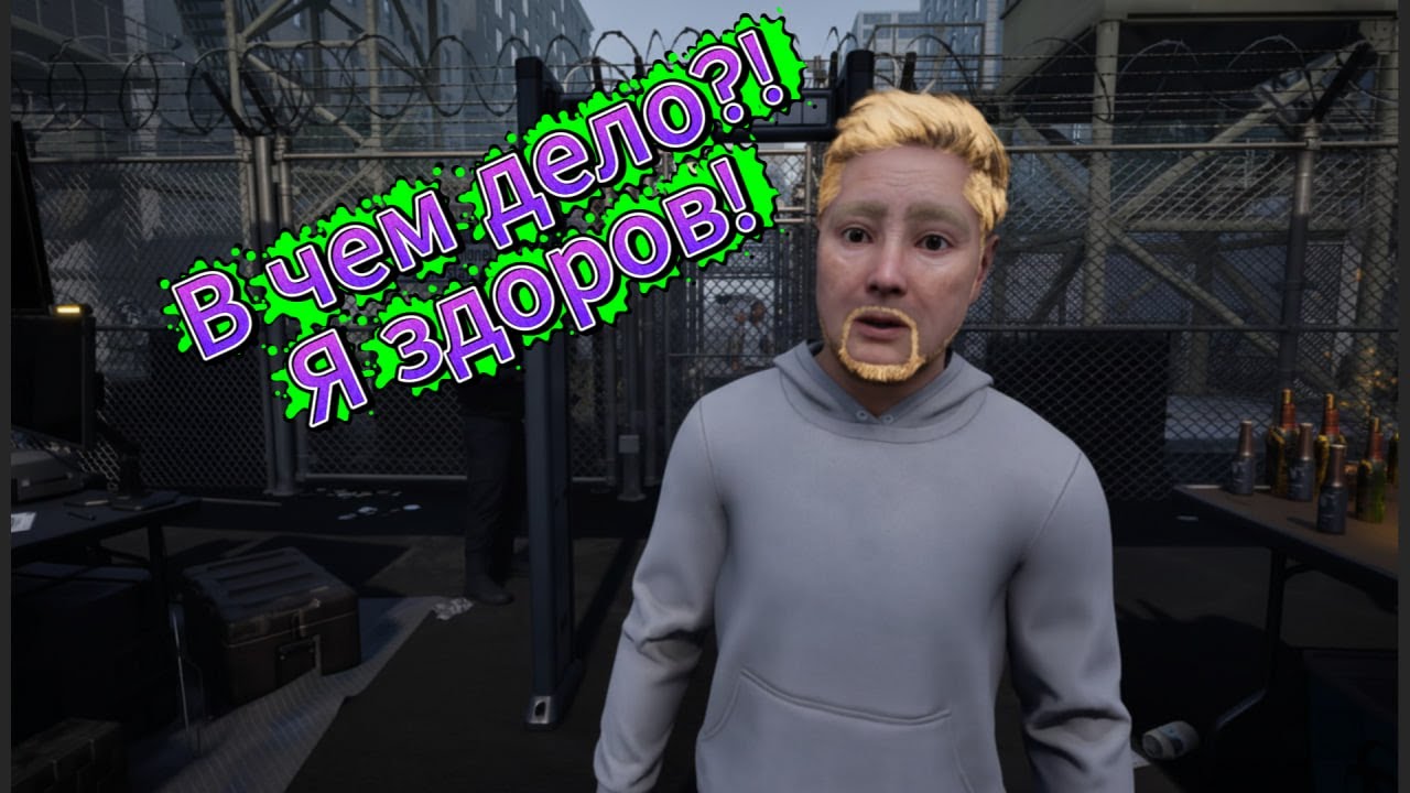 Последние шаги! Quarantine Zone: The Last Check #8