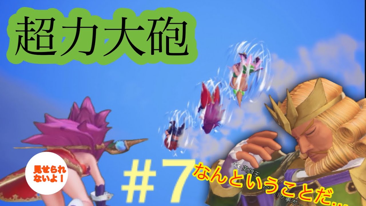 俺たちの戦いはこれからだ！そして、パンチラへ…            【聖剣伝説3 リメイク】 #7