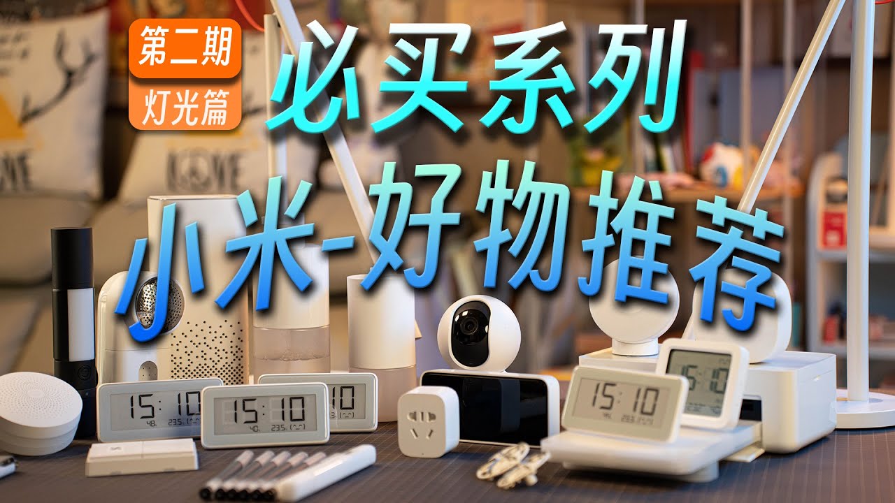 简直爆炸了！小米台灯还能这么玩？