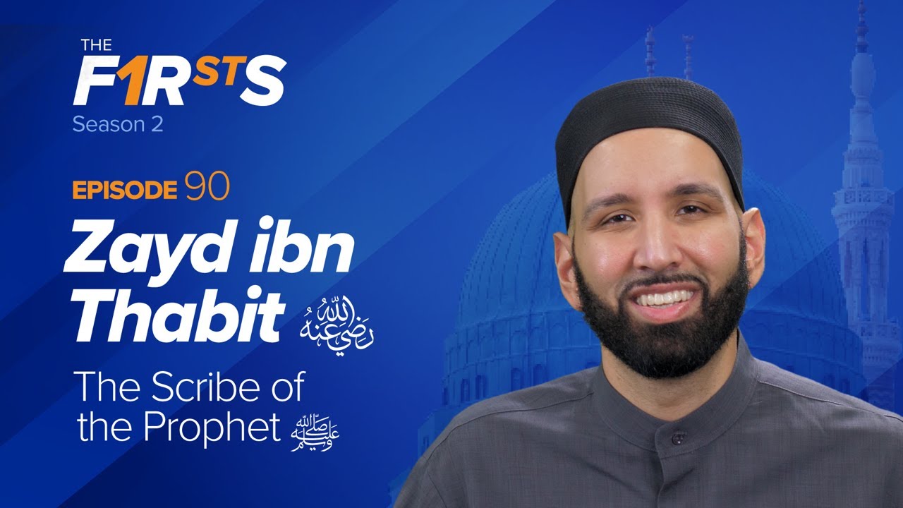 Zayd ibn Thabit (ra): The Scribe of the Prophet ﷺ | The Firsts | Dr. Omar Suleiman