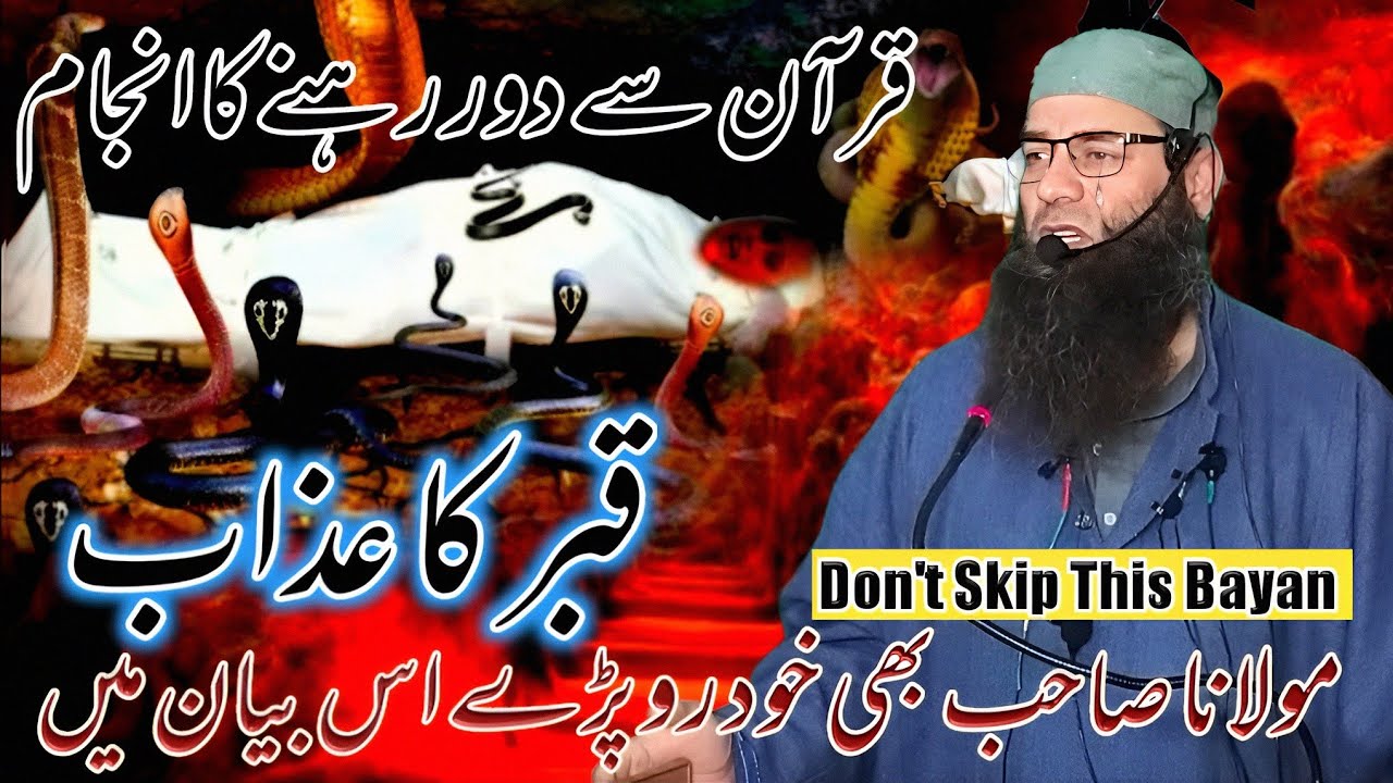 Latest ijtima kathsoo Sallar | Moulana Mushtaq Veeri Reveals the Horrors of Qabar Ka Azab |16 Feb 24