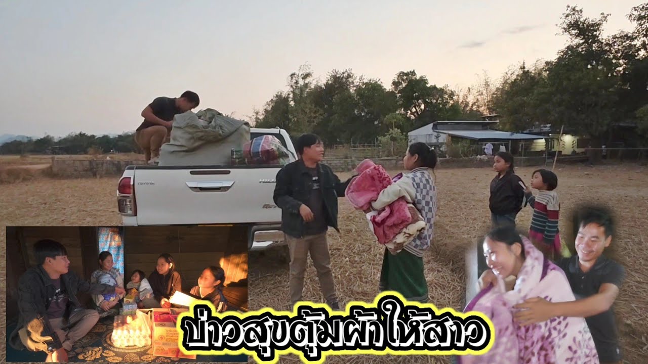 5สาวลาวที่ต้องใช้ชีวิต อยู่ตามลำพังพ่อแม่ไม่มี 