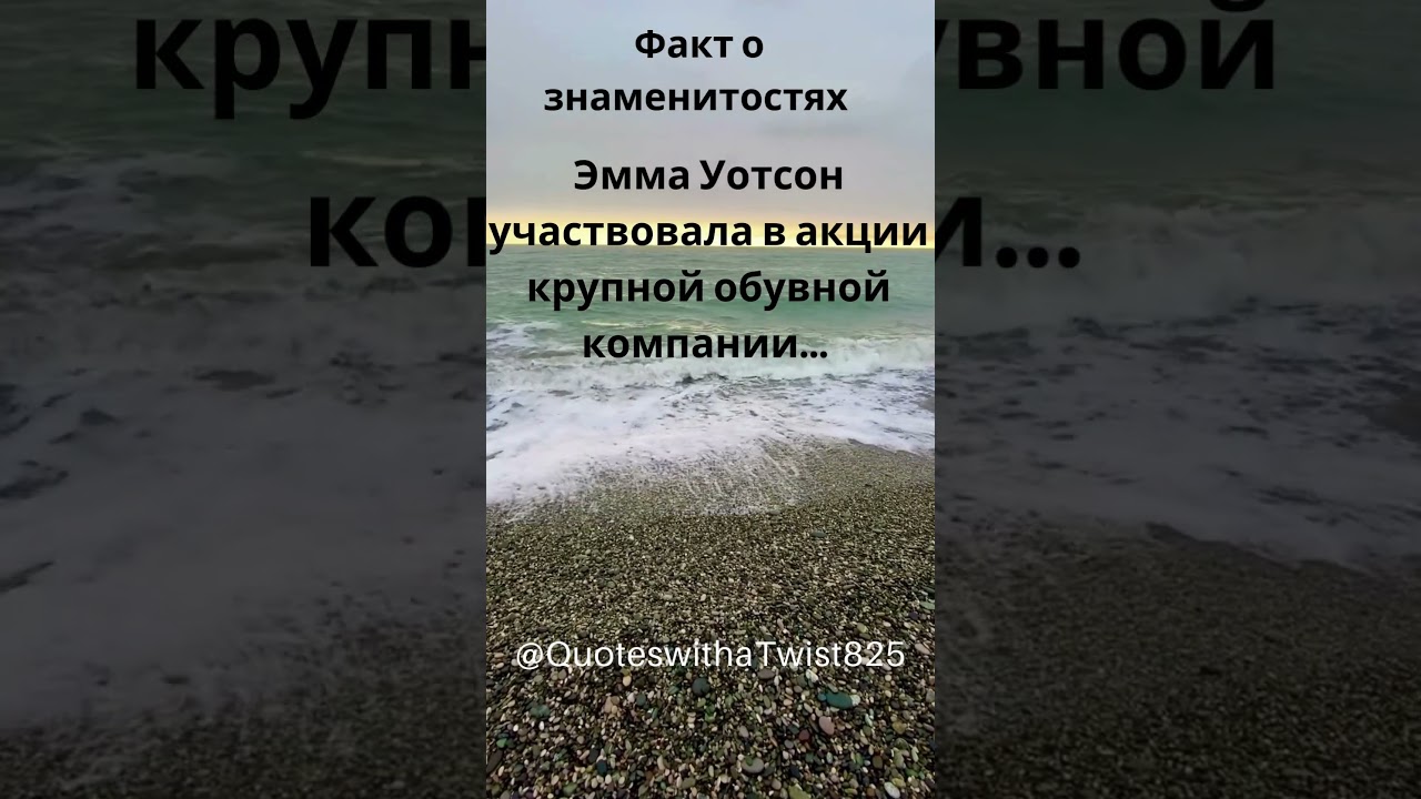 Эмма Уотсон и её акция с Converse 👟✨