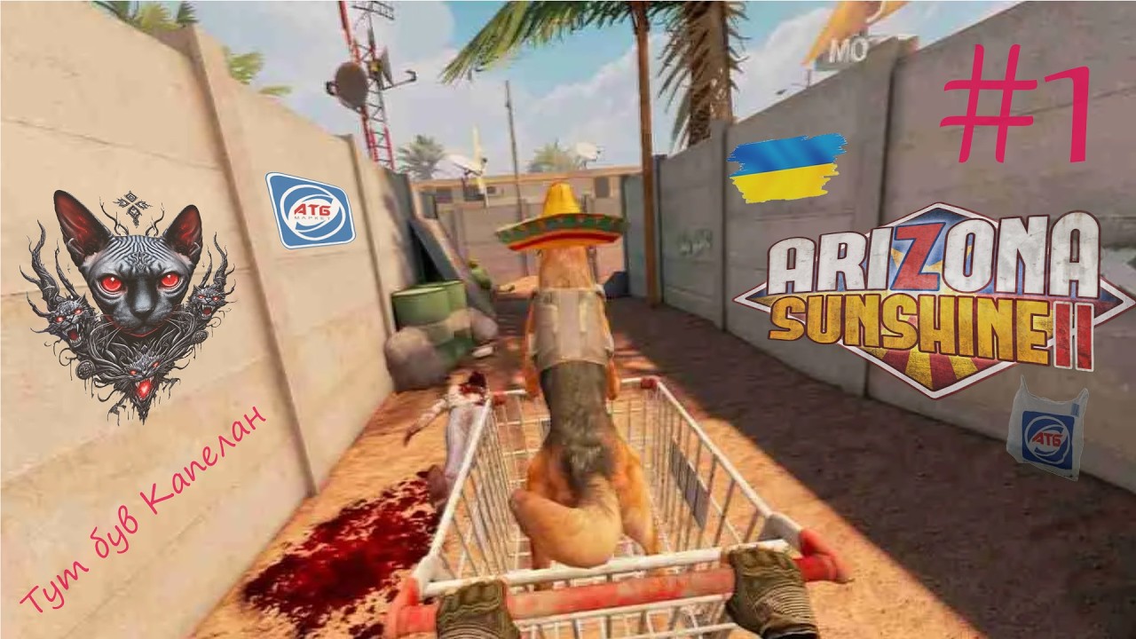 Arizona sunshine 2 vr Тут страшно спекотно чи просто страшно... Українською ps5 частина 1