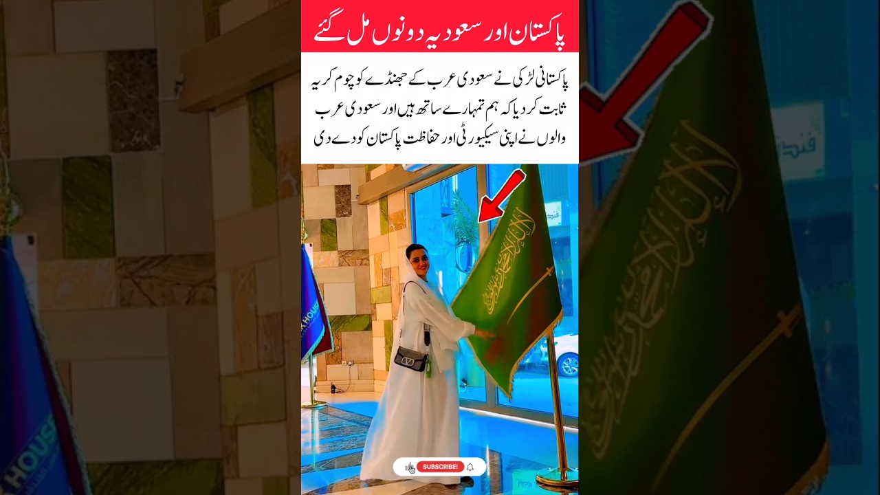 beautiful girl happy to see Saudi Arab flag #foryou #viralvideo #news #respect #shortvideo #security