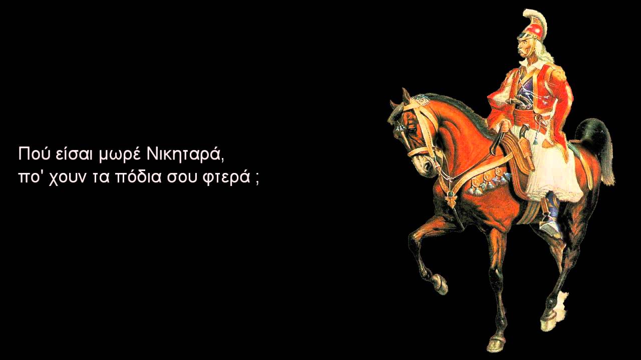 ΔΗΜΟΤΙΚΗ ΜΟΥΣΙΚΗ - Στα Τρίκορφα [Στασινόπουλος]