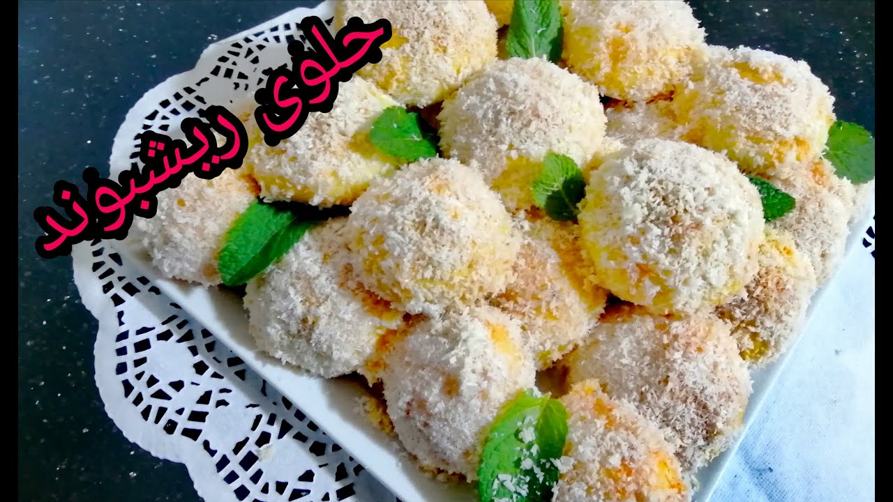 حلوة ريشبوند محبوبة الجماهير بدون زبدة كتخرج كمية كثيرة مع جميع الأسرار تذوب في الفم #حلوة_ريشبوند