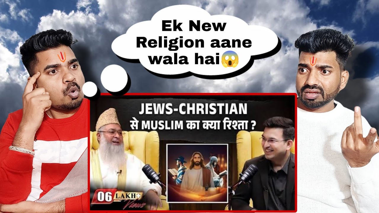 How are Jews, Christians, and Muslims related to each other | यहूदी,ईसाई और इस्लाम धर्म की कहानी