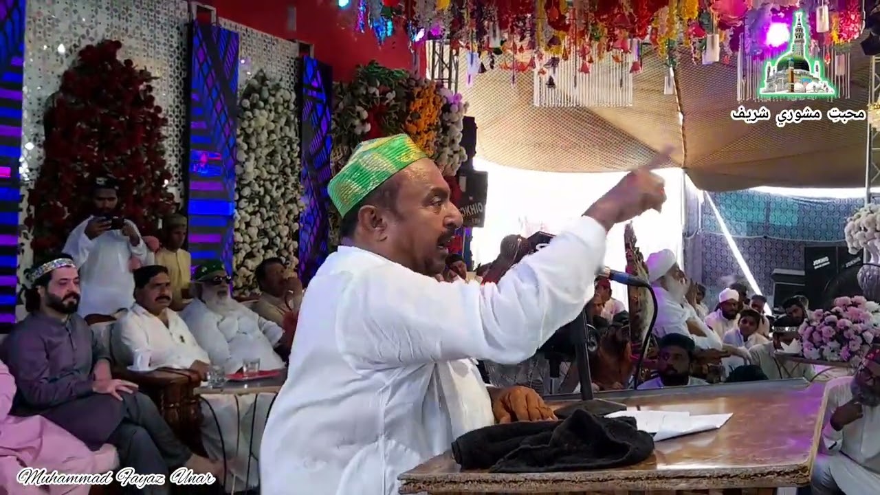 12 RabiulAwal 2023,Mashori Sharif 104 Sala Jashn e Eid Miladulnabi, Khitab Sain Shafi Muhammad Sain