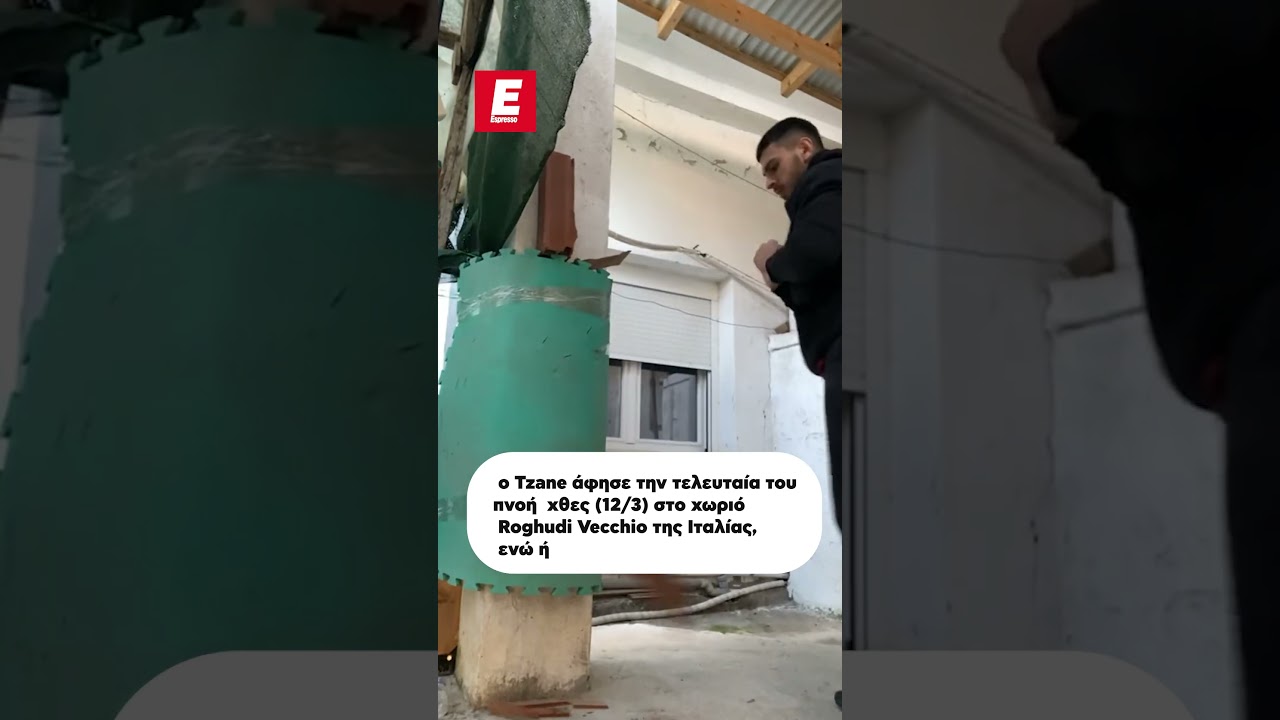 Νεκρός ο γνωστός Έλληνας TikToker Tzane σκοτώθηκε πέφτοντας από μπαλκόνι στην Ιταλία