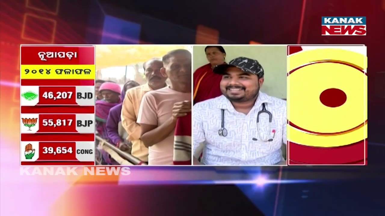 Nuapada By-Election | How Are The Arrangements? | Ground Zero Report | Kanak News