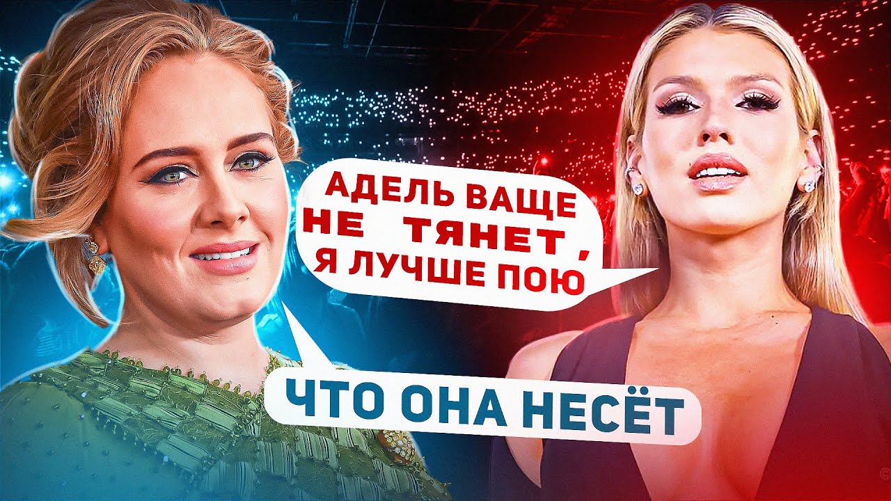 ЛЮСЯ ЧЕБОТИНА НАВАЛИЛА КРИНЖА ПРО АДЕЛЬ? | 