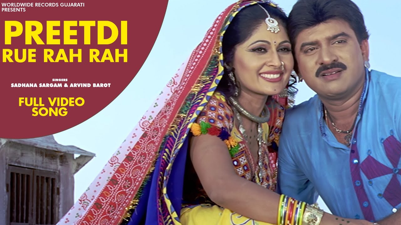 Preetdi Rue Rah Rah | #Sadhna Sargam #Arvind Barot | Gujarati #VideoSong 2021